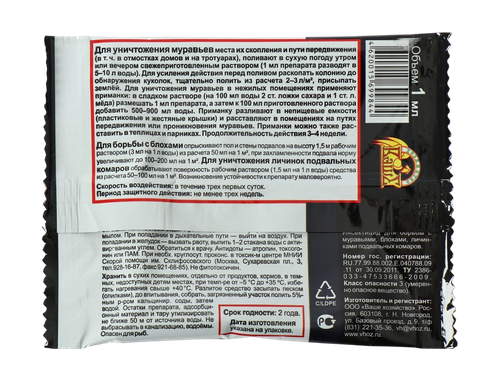 Средство защитное ВАШЕ ХОЗЯЙСТВО д/раст. Муратокс, крупный план