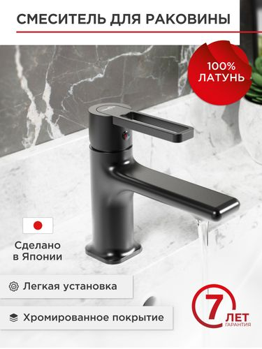 Cмеситель для раковины TOKITO KUDO 1011, изображение