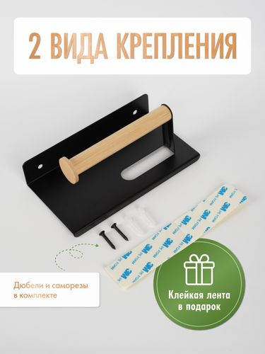 Бумагодержатель с полкой AXE на липкой ленте, черный/бамбук, вид