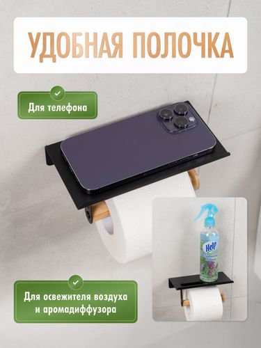 Бумагодержатель с полкой AXE на липкой ленте, черный/бамбук, фото