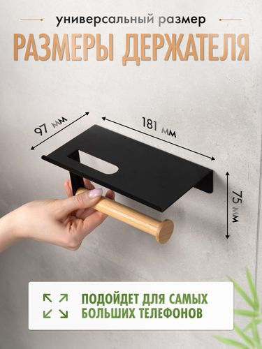 Бумагодержатель с полкой AXE на липкой ленте, черный/бамбук, изображение