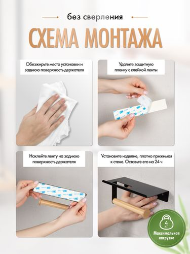 Бумагодержатель с полкой AXE на липкой ленте, черный/бамбук, фото