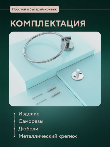 Вешалка "кольцо" "Лонг", крупный план