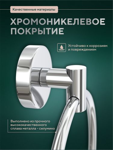 Вешалка "кольцо" "Лонг", изображение