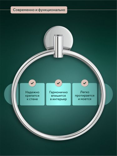 Вешалка "кольцо" "Лонг", фотография