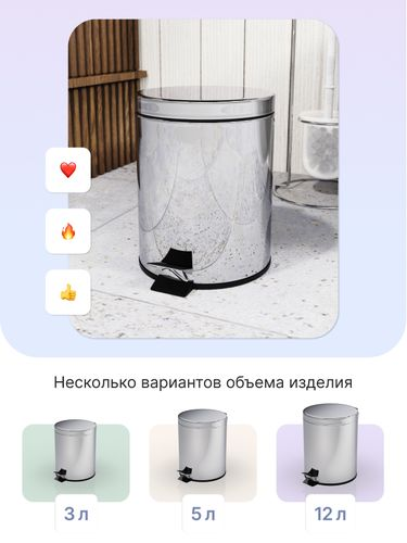 Ведро для мусора с педалью хром, 12л, крупный план
