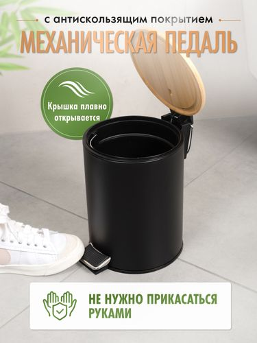 Ведро 3L с педалью и бамбуковой крышкой DARK, черный/бамбук, крупный план
