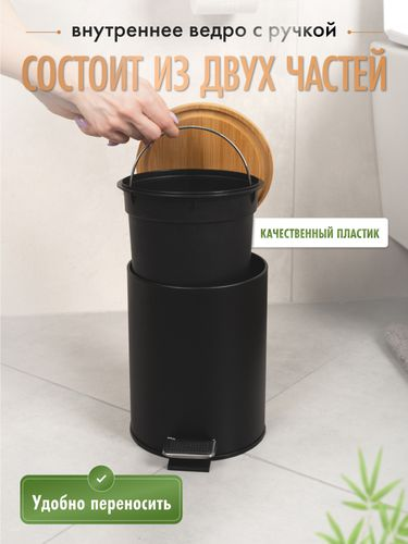 Ведро 3L с педалью и бамбуковой крышкой DARK, черный/бамбук, картинка