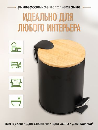 Ведро 3L с педалью и бамбуковой крышкой DARK, черный/бамбук, изображение