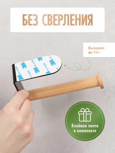 Бумагодержатель AXE на липкой ленте, черный/бамбук, картинка