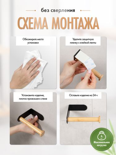 Бумагодержатель AXE на липкой ленте, черный/бамбук, детальное фото