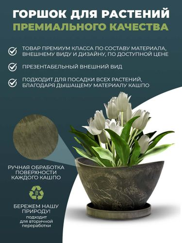Горшок для цветов "Лодочка" 4 литра с поддоном , изготовлен из композитного пластика, цвет темно-серый, детальное фото