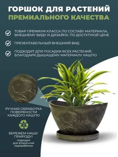 Горшок для цветов "Лодочка" 0,6л с поддоном, изготовлен из композитного пластика, цвет темно-серый, вид