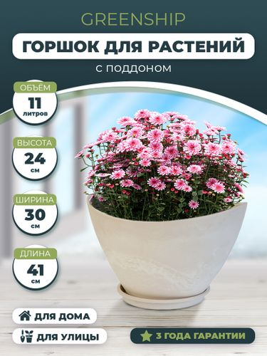 Горшок для цветов "Лодочка" 11 литртов с поддоном, изготовлен из композитного пластика, цвет белый камень, изображение