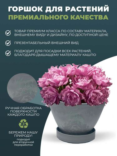 Горшок для цветов " Лодочка" 0,6л с поддоном, изготовлен из композитного пластика, цвет светло-серый, крупный план