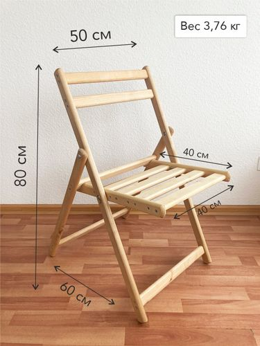 Стул складной Симфония 82x50x64 см, дерево, детальное фото