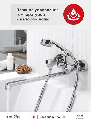 Cмеситель для ванной с длинным изливом TOKITO  EDO, крупный план