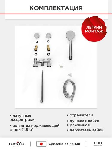 Cмеситель для ванной с длинным изливом TOKITO  EDO, изображение
