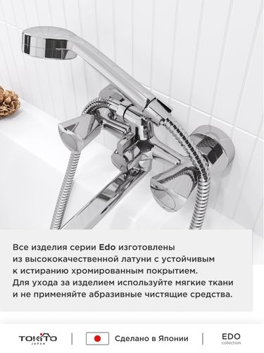 Cмеситель для ванной с длинным изливом TOKITO  EDO, изображение