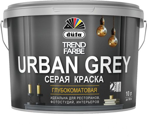 "Dufa" ВД краска TREND FARBE  URBAN GREY, RAL 7037  (серая)  10л, крупный план