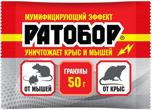 Приманка от крыс Ратобор 500 г, картинка
