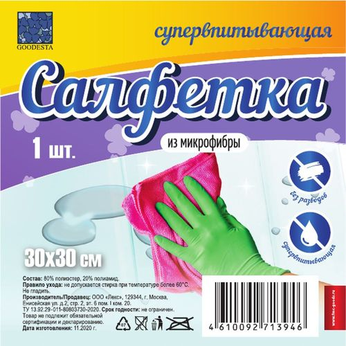 Салфетка GOODESTA 30х30 см, детальное фото