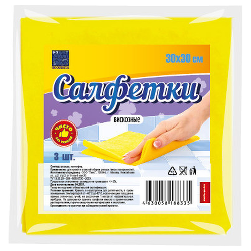 Салфетки GOODESTA 30х30 см 3 шт, картинка
