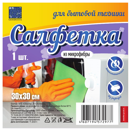 Салфетка для бытовой техники GOODESTA 30х30 см, фотография