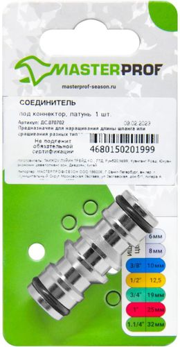 Соединитель под коннектор MASTERPROF, латунь, изображение