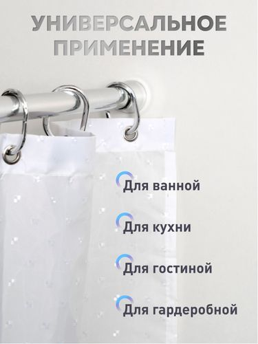 Карниз для ванной алюминиевый хром 70-120 см, крупный план