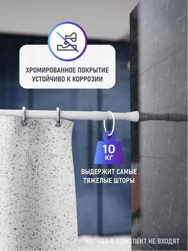 Карниз для ванной Fora алюминиевый белый 120-230 см, фотография
