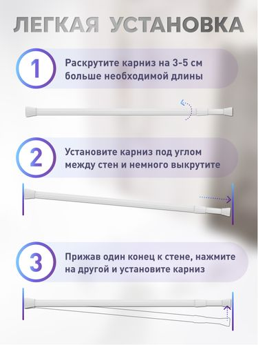 Карниз для ванной Fora алюминиевый белый 120-230 см, детальное фото