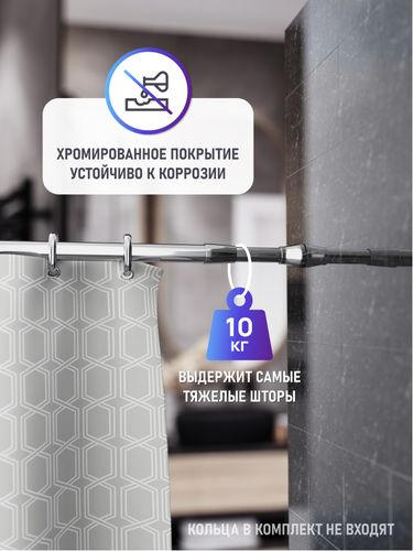 Карниз для ванной Fora алюминиевый хром 120-230 см, вид