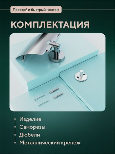 Бумагодержатель с крышкой "Long", детальное фото