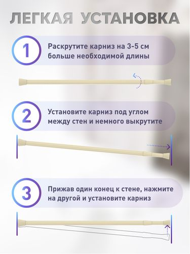 Карниз для ванной Fora алюминиевый бежевый 120-230 см, фотография