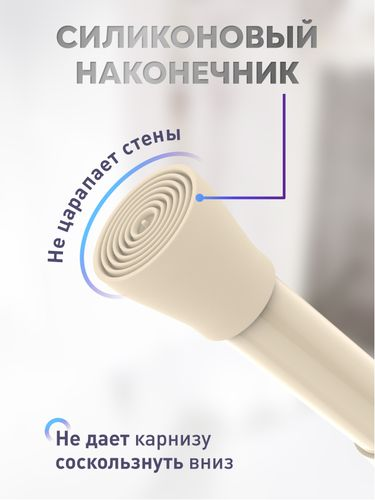 Карниз для ванной Fora алюминиевый бежевый 120-230 см, картинка