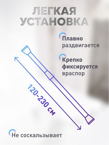 Карниз для ванной Fora алюминиевый бежевый 120-230 см, изображение