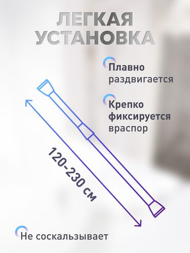 Карниз для ванной алюминиевый голубой 125-230см., крупный план