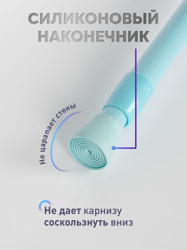 Карниз для ванной алюминиевый голубой 125-230см., картинка