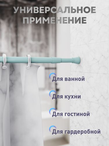 Карниз для ванной алюминиевый голубой 125-230см., вид