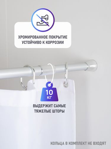 Карниз для ванной нержавеющая сталь 125-230см., фото