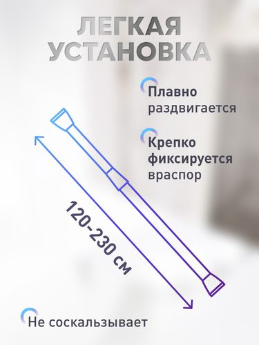 Карниз для ванной нержавеющая сталь 125-230см., детальное фото