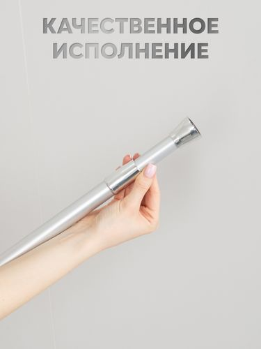 Карниз для ванной нержавеющая сталь 125-230см., фотография