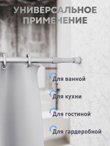 Карниз для ванной нержавеющая сталь 125-230см., детальное фото