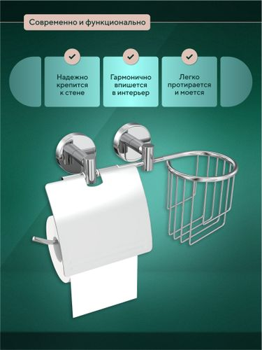 Держатель для туалетной бумаги и освежителя воздуха Fora "Long", детальное фото