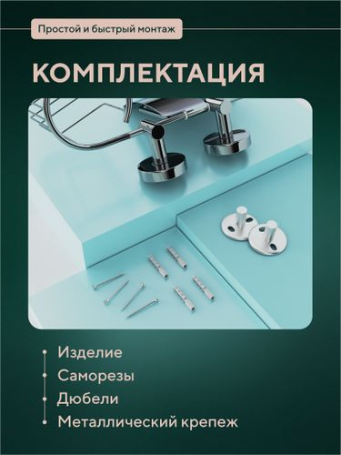 Держатель для туалетной бумаги и освежителя воздуха Fora "Long", крупный план