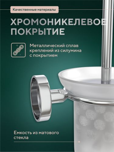 Ершик для унитаза Fora настенный 32х11х14,5, фото