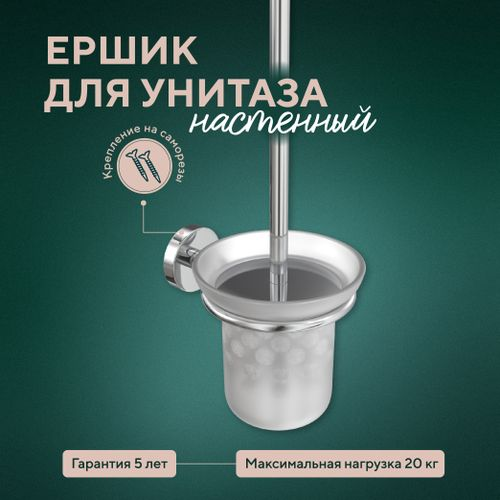 Ершик для унитаза Fora настенный 32х11х14,5, вид