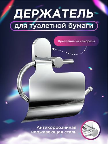 Держатель для туалетной бумаги с крышкой "BRASS", фото