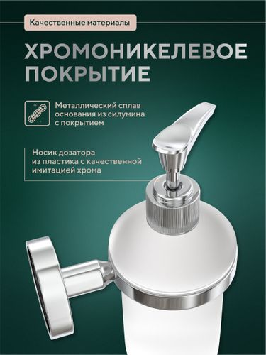 Дозатор для жидкого мыла Fora настенный 15х6,5х10, изображение